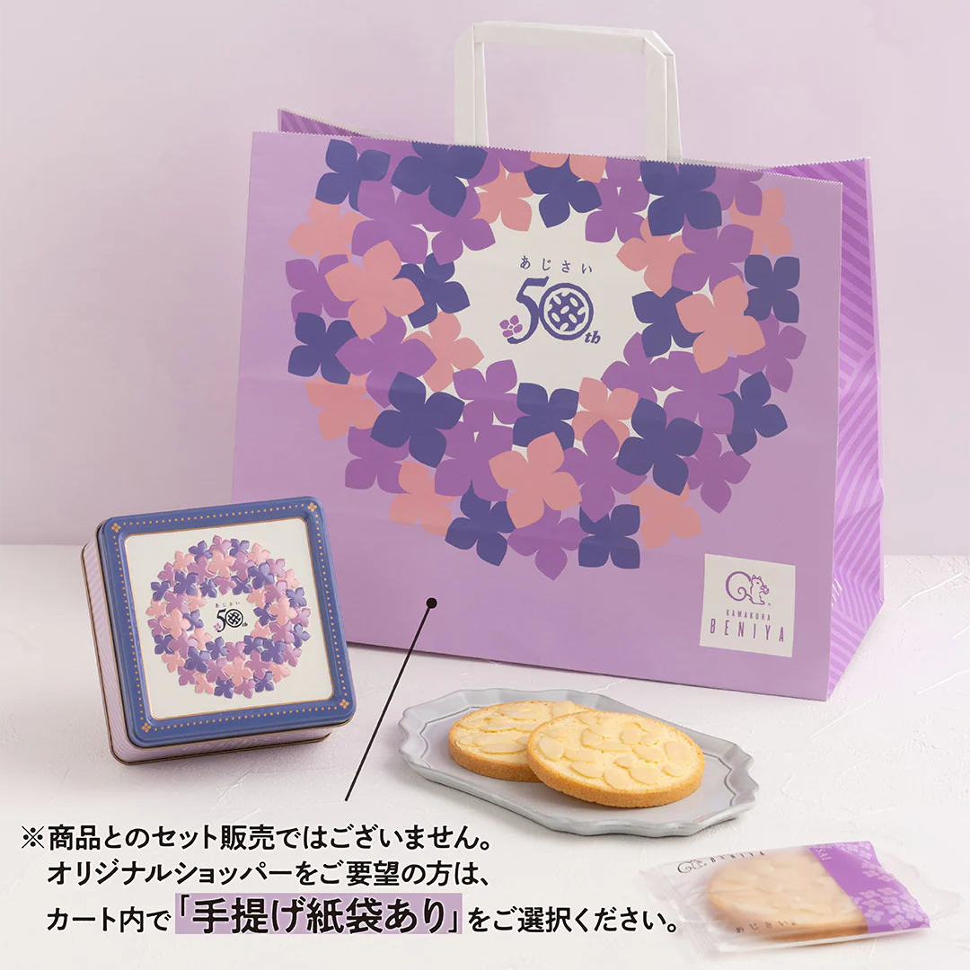 【50周年記念デザイン】あじさい 3枚入（缶） - Image 7